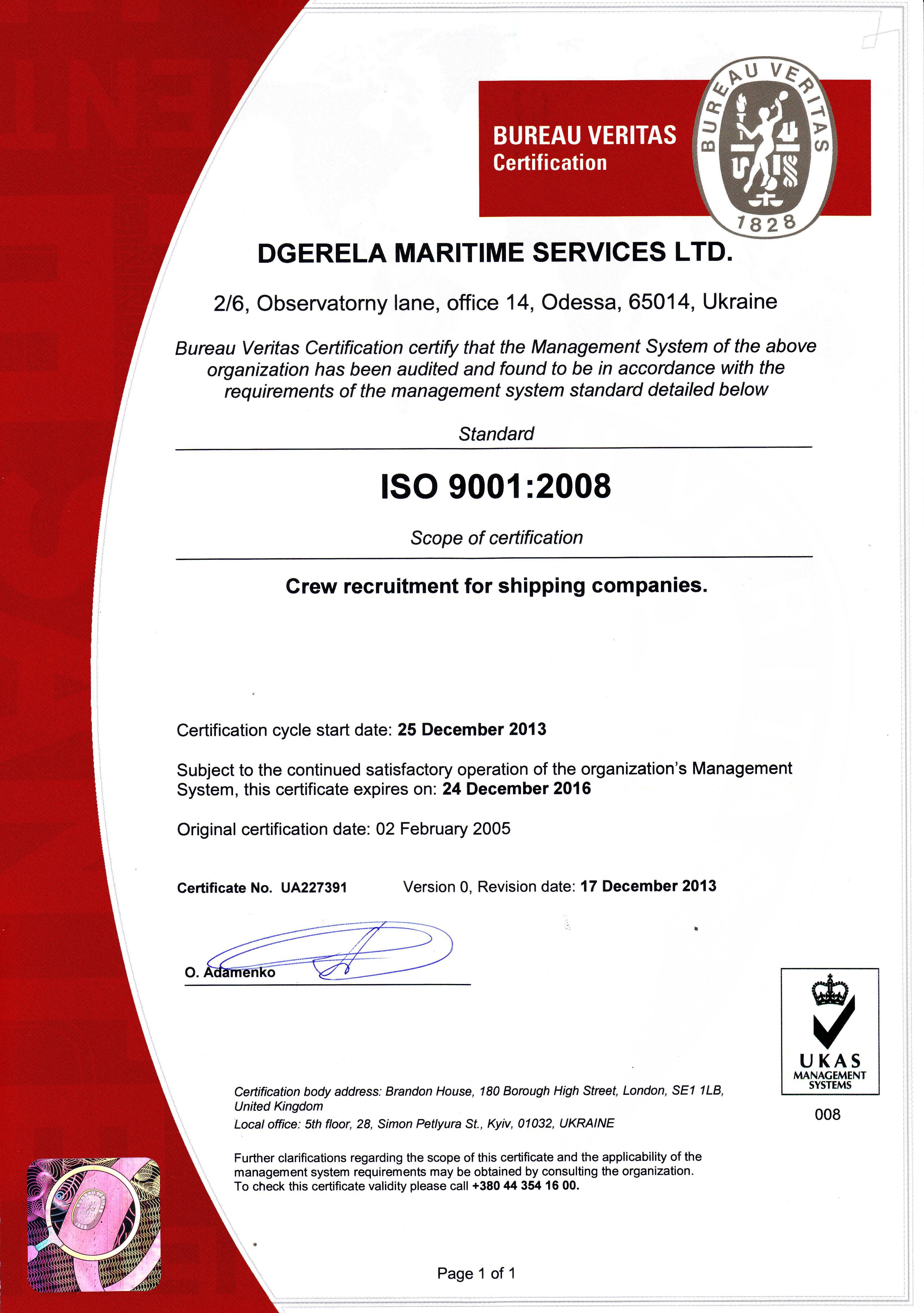 dgerela-iso-certificate