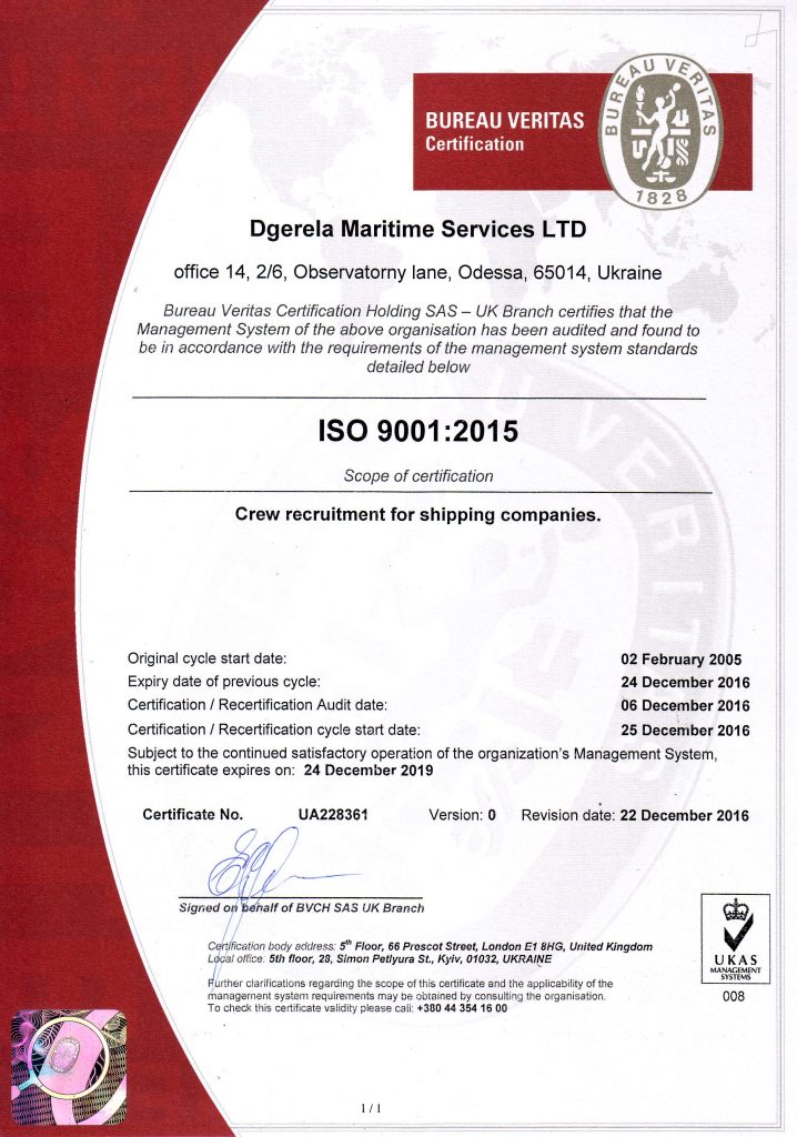 iso-2016-eng